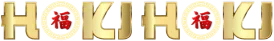 hokihoki